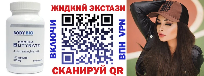 БУТИРАТ буратино  Соликамск 