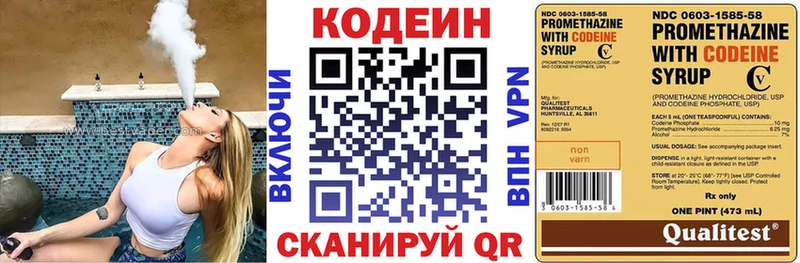 купить  сайты  Соликамск  Кодеиновый сироп Lean напиток Lean (лин) 