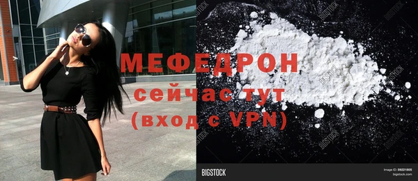 MESCALINE Арсеньев